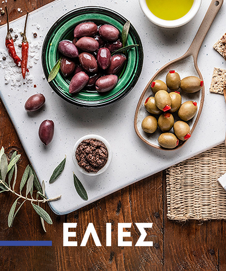 Ελιές