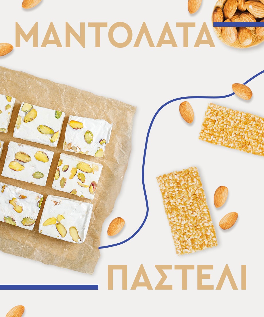 Μαντολάτα - Παστέλια